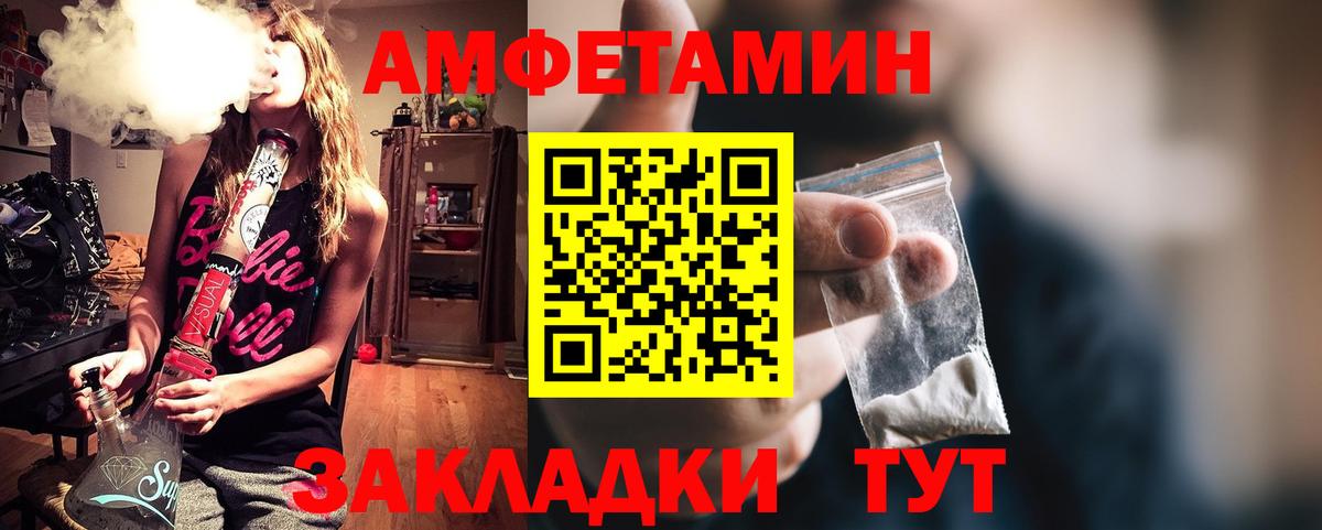 АМФЕТАМИН 97% Кубинка