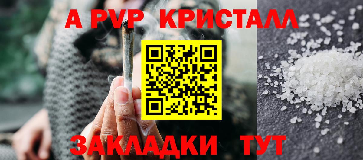 Кубинка  А ПВП  Alpha PVP СК  Вход с VPN  Alpha-PVP крисы CK  A PVP Crystall 