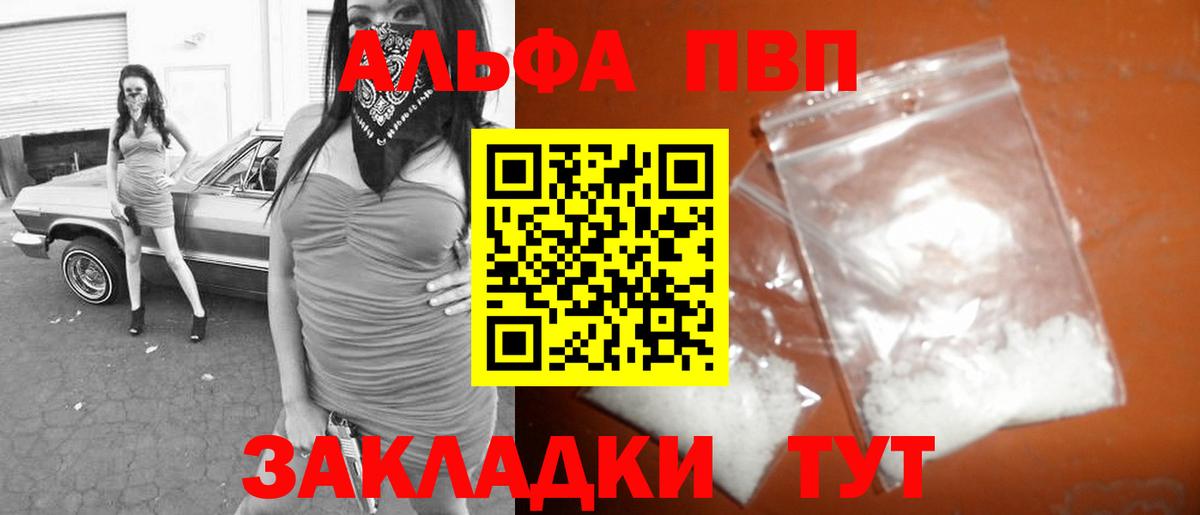 APVP VHQ Кубинка