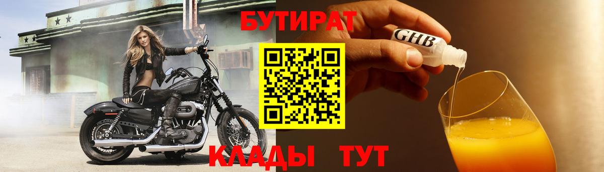 Кубинка  БУТИРАТ буратино  Вход с VPN 