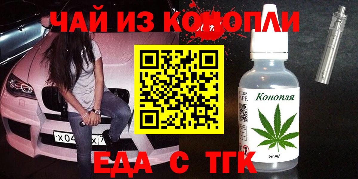Печенье с ТГК марихуана Кубинка