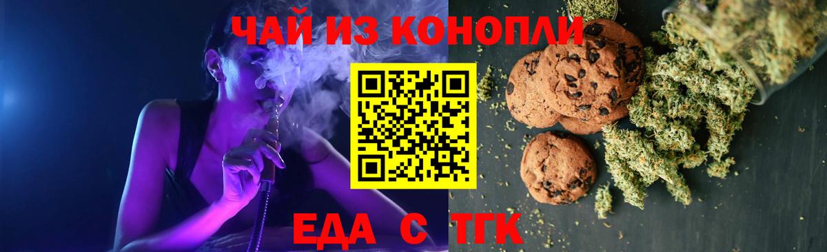 Кубинка  Печенье с ТГК марихуана  Вход с VPN 