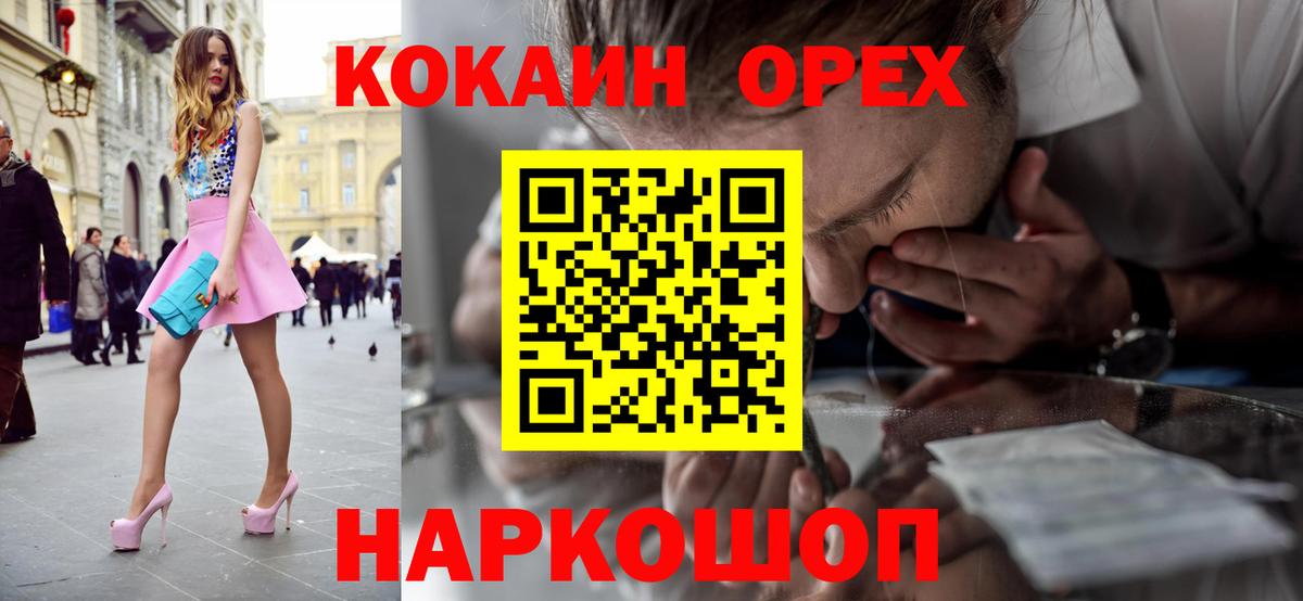 COCAIN 97%  Кокаин Эквадор  Кубинка  Вход с VPN 