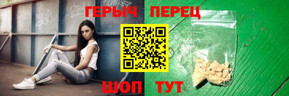 Героин хмурый  Вход с VPN  Кубинка 