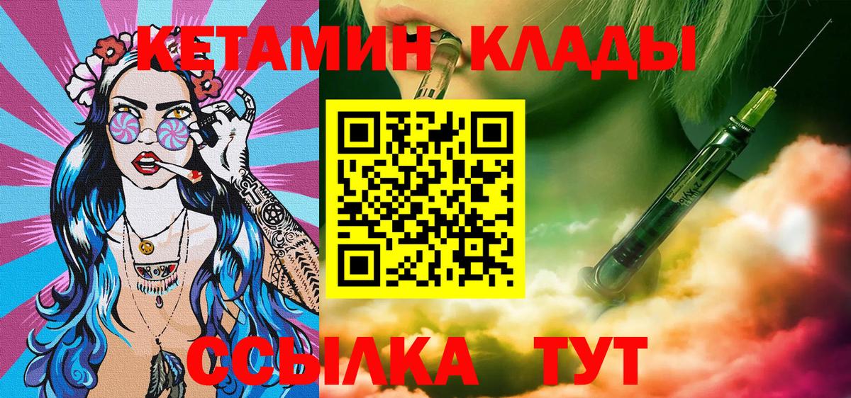 Кубинка  Кетамин ketamine  КЕТАМИН ketamine  Вход с VPN 