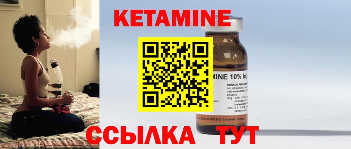 КЕТАМИН VHQ Кубинка