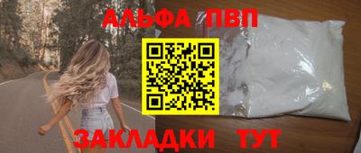 альфа пвп Камышлов