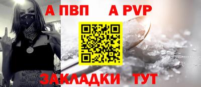 альфа пвп Камышлов