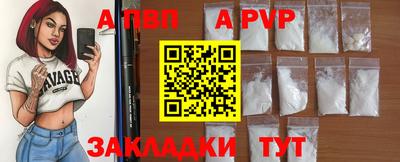 альфа пвп Камышлов