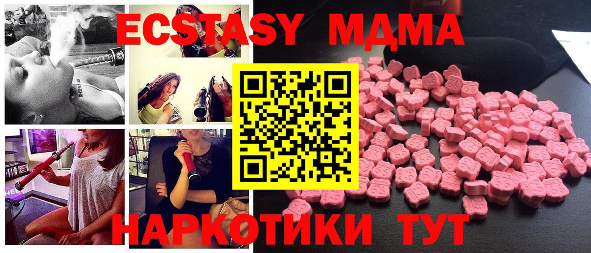 Кубинка  МДМА crystal  Вход с VPN  MDMA  МДМА кристаллы 