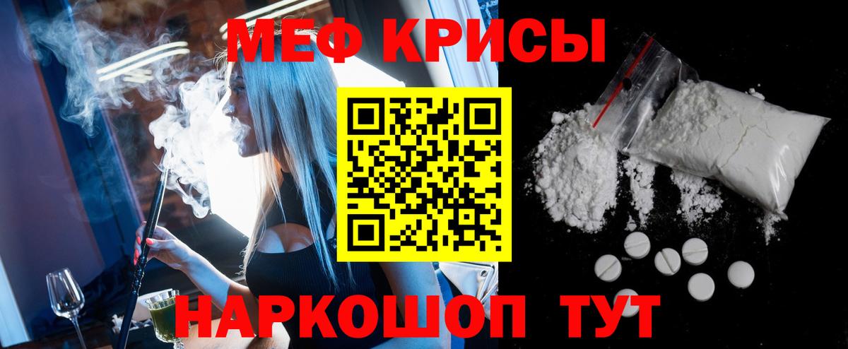 Меф  Мефедрон 4 MMC  Меф  Мефедрон мука  Кубинка  Вход с VPN 