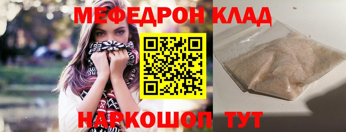 МЕФ Кубинка