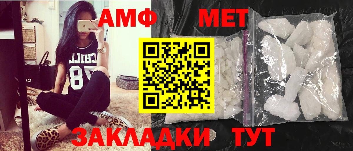 МЕТАМФЕТАМИН Декстрометамфетамин 99.9% Кубинка