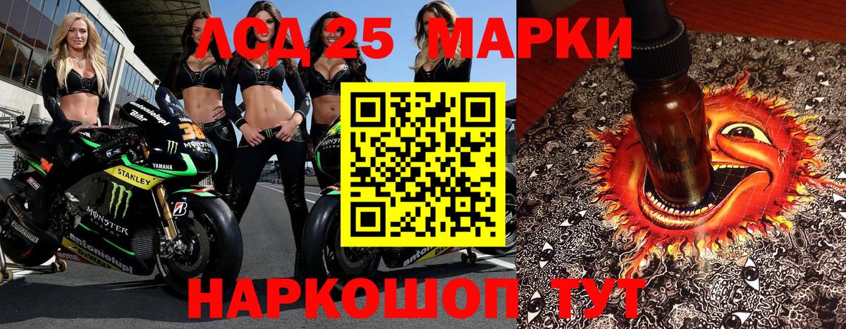Марки NBOMe 1,5мг Кубинка