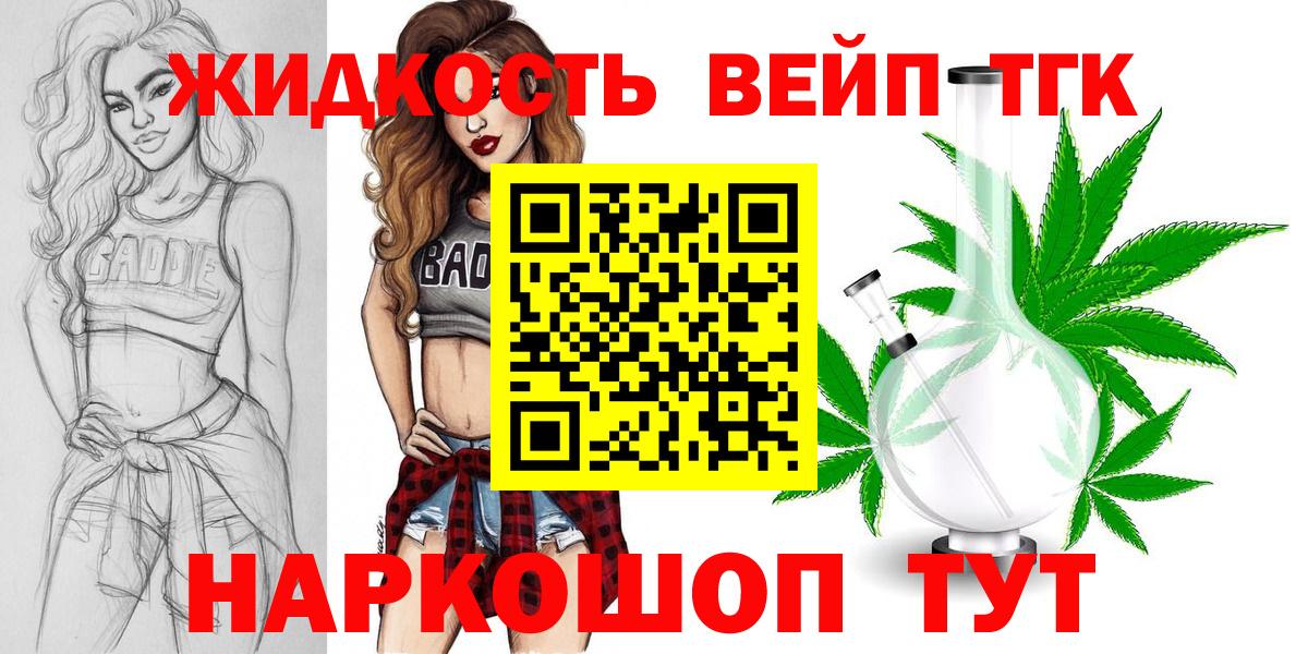 ТГК гашишное масло Кубинка