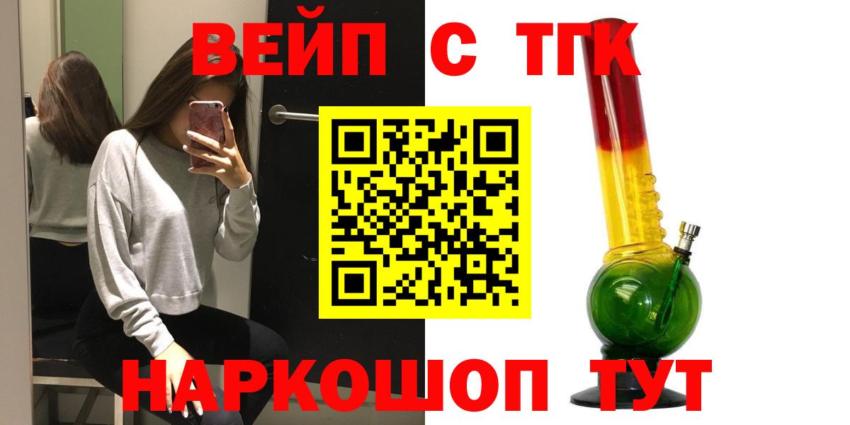 Дистиллят ТГК вейп с тгк  ТГК вейп с тгк  Вход с VPN  Кубинка 